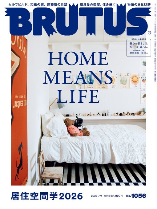 Cover image for BRUTUS (ブルータス)